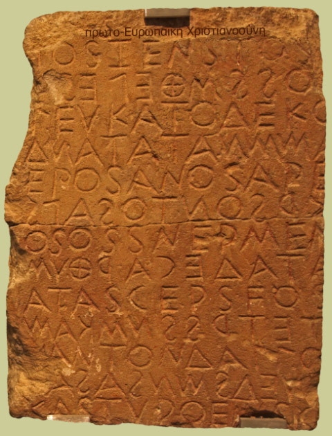 6th Century BC text from Crete