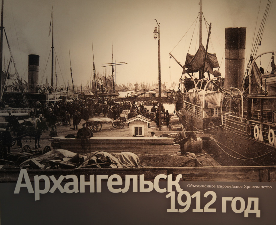 photo from 1912 in Arkhangelsk regional museum – Архангельский краеведческий музей