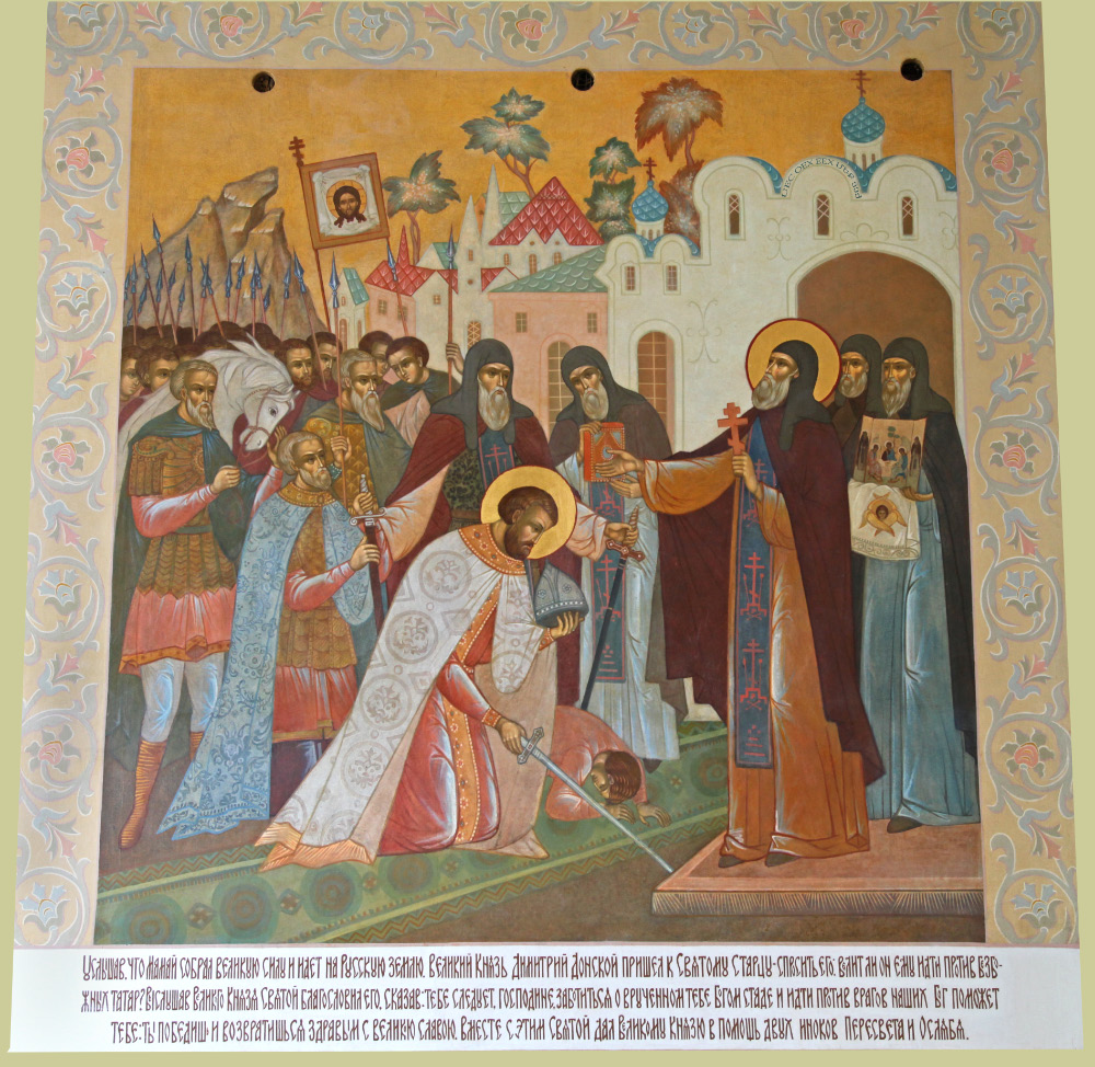 Fresco of SS. Sergius and Dimitry at Holy Gate of Holy Trinity Saint Sergius Lavra in Sergiev Posad